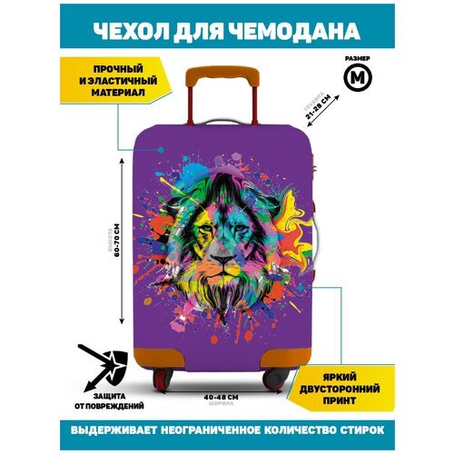 Чехол для чемодана Homepick, 75 л, размер M, фиолетовый