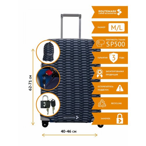 Чехол для чемодана ROUTEMARK, размер M/L, черный