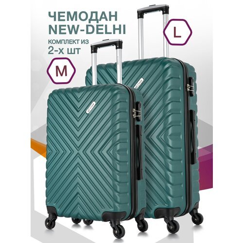 Комплект чемоданов L'case New Delhi, 2 шт., 93 л, размер M/L, зеленый