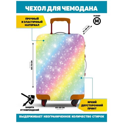Чехол для чемодана Homepick, 75 л, размер M, мультиколор