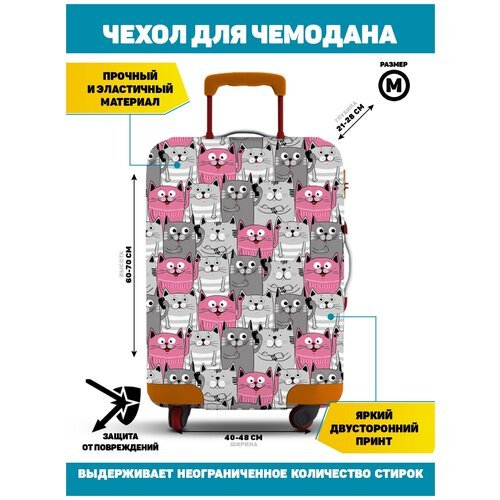 Чехол для чемодана Homepick, 75 л, розовый, серый