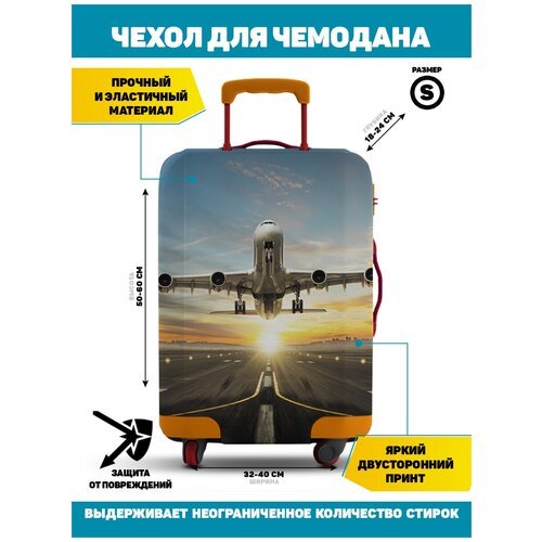 Homepick / Чехол для чемодана Samolet_S/6043/ Размер S (50-60 см)