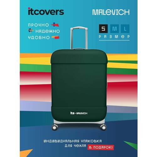 Чехол для чемодана itcovers, 40 л, размер S, зеленый