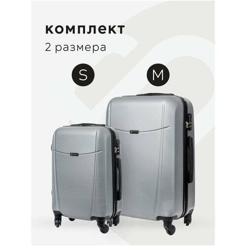 Комплект чемоданов 2шт, Тасмания, Серебристый, размер M,S маленький, средний, ручная кладь,дорожный, не тканевый