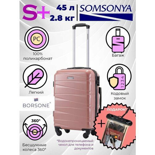 Чемодан SOMSONYA, 45 л, размер S+, розовый