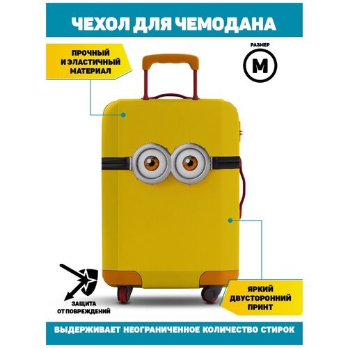 Чехол для чемодана Homepick MINON_M/6047/ Размер М(60-70 см)