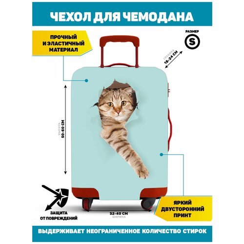 Homepick / Чехол для чемодана Cat_S/32336/ Размер S(50-60 см)