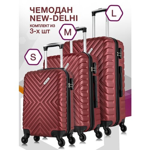 Комплект чемоданов L'case New Delhi, 3 шт., 93 л, размер S/M/L, бордовый