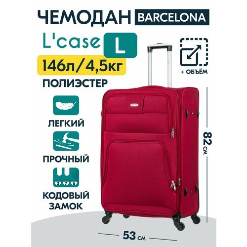 Чемодан L'case Barcelona, 146 л, размер L+, бордовый