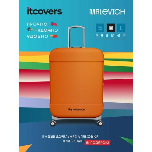 Чехол для чемодана itcovers, 80 л, размер M, оранжевый