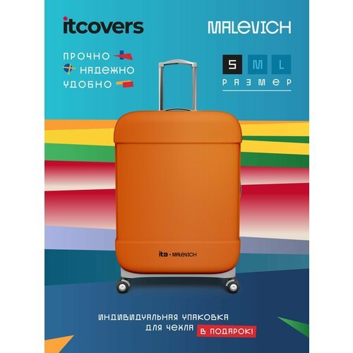 Чехол для чемодана itcovers, 40 л, размер S, оранжевый