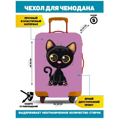 Homepick / Чехол для чемодана BlackCat/6039/ Размер S(50-60 см)
