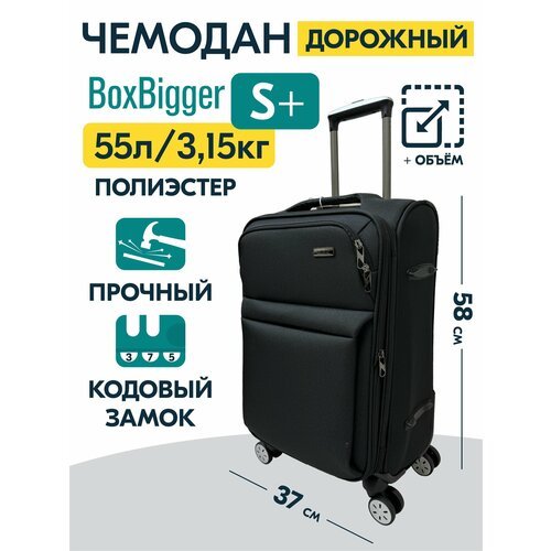 Чемодан L'case, 55 л, размер S+, черный