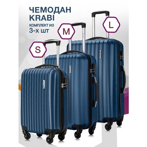 Комплект чемоданов L'case Krabi, 3 шт., 94 л, размер S/M/L, синий