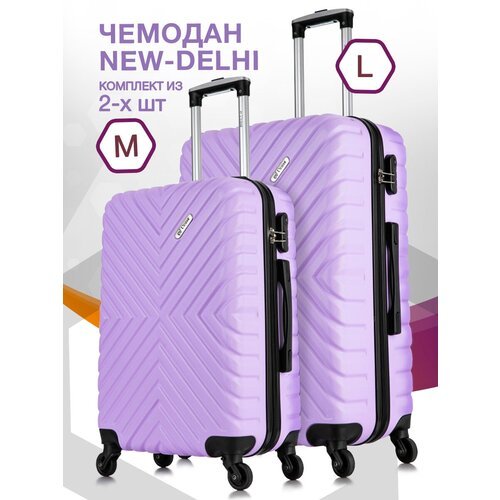 Комплект чемоданов L'case New Delhi, 2 шт., 93 л, размер M/L, лиловый, фиолетовый