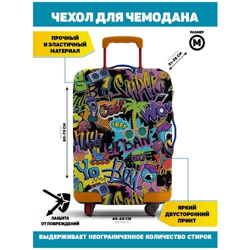 Чехол для чемодана Homepick URBAN_M/6055/ Размер М(60-70 см)