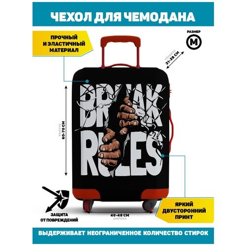 Чехол для чемодана Homepick BREAKRULES_M/6053/ Размер М(60-70 см)